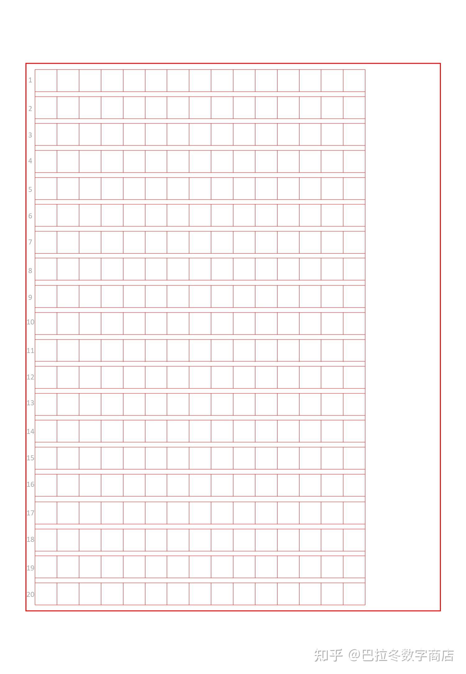 小学初中语文300字作文格子稿纸模板pdf打印版