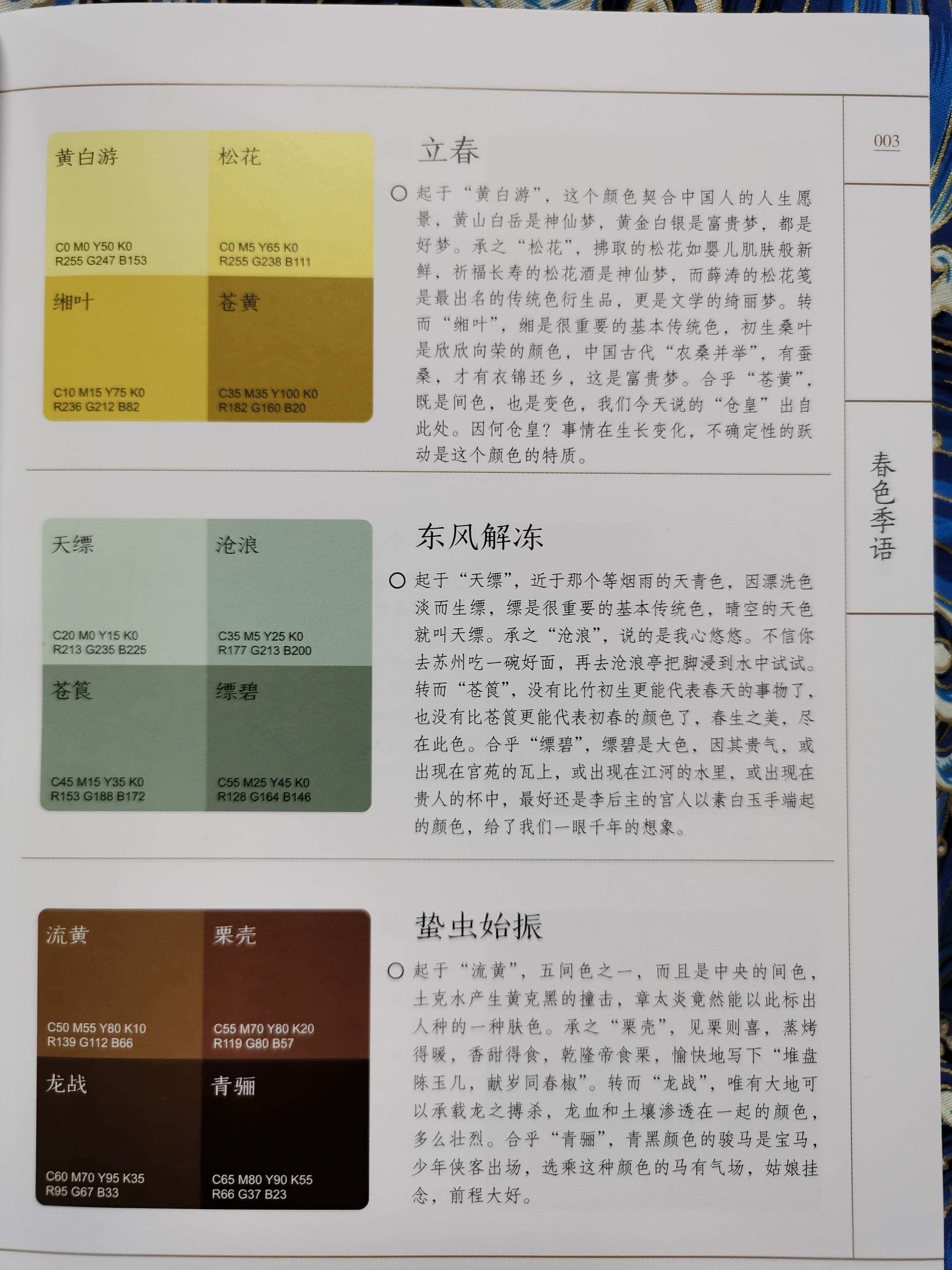给每一个“好色”之徒--《中国传统色：故宫里的色彩美学》让我们了解传统了解美 - 知乎