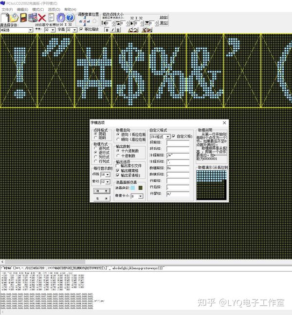 ASCII点阵字库压缩算法-空白标记法 - 知乎