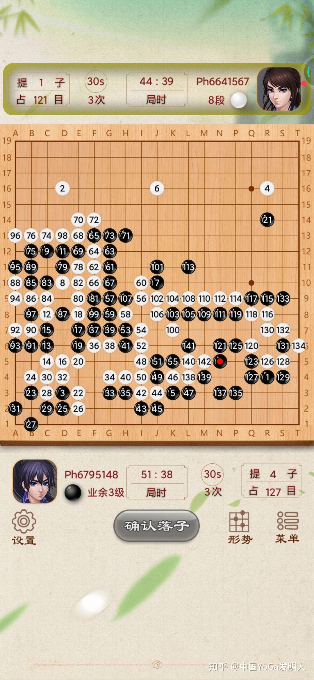 围棋八段俱乐部天元战大捷突破自我025
