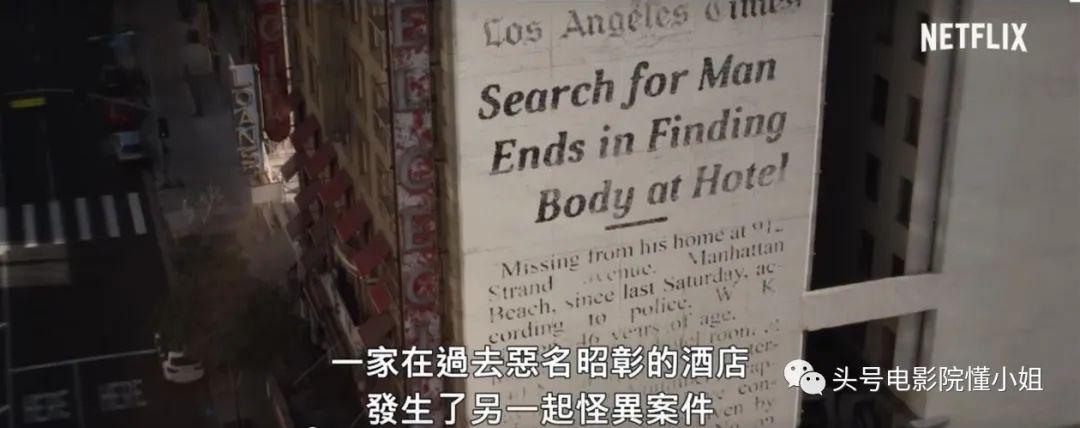 塞西尔酒店附近治安不好,被称为"死亡酒店",发生过不少自杀案和凶杀案