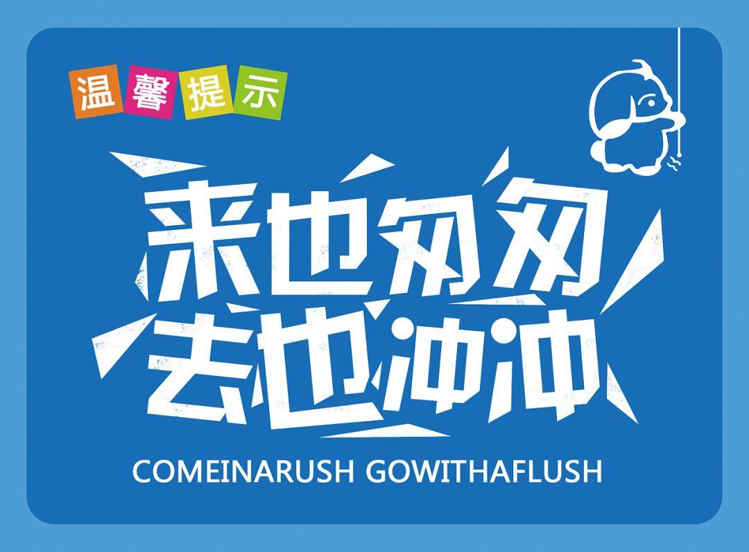 来也匆匆去也冲冲你会怎么翻译