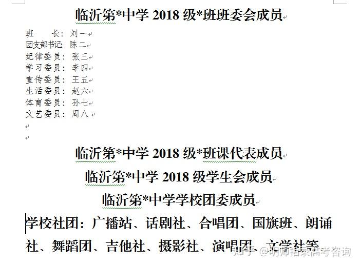 山东省教育云服务平台综评系统填报须知