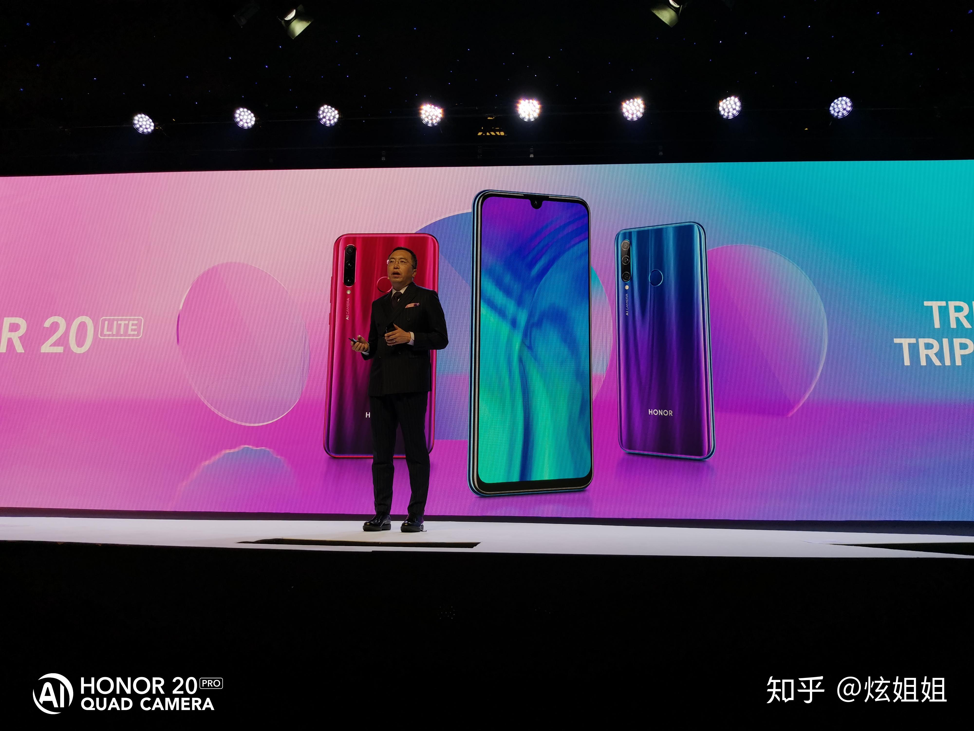 荣耀 20 lite