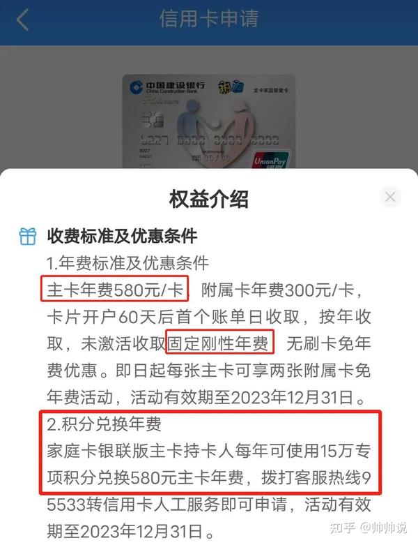 建行全球支付白金卡银联单标_建行全球支付白金卡mc额度_建行全球支付白金卡mc
