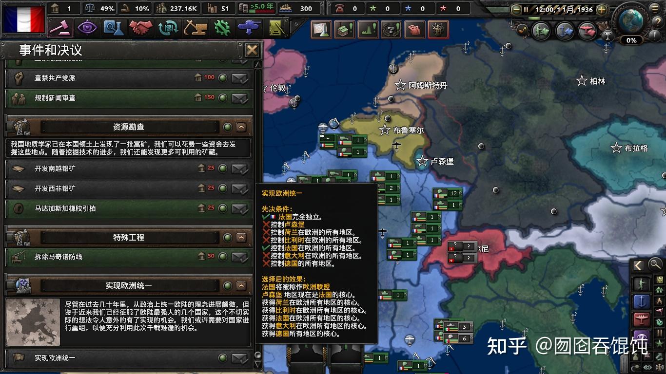 钢铁雄心4图文战报法国拿破仑的欧罗巴帝国