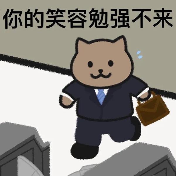 200张一猫人系列表情包 - 知乎