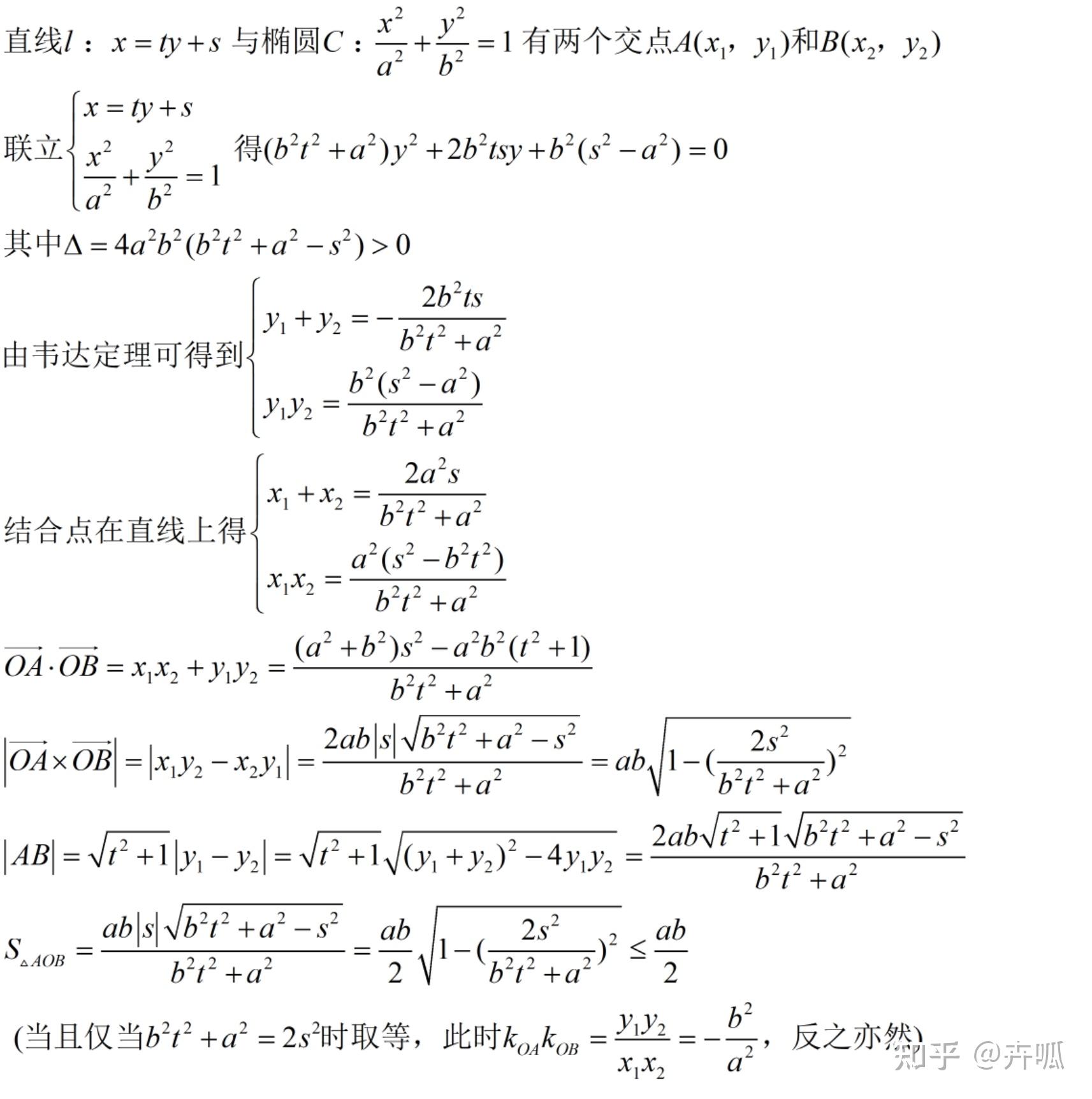 硬解定理中以椭圆为例,双曲线只需要把椭圆中的b方加个负号即可,不再