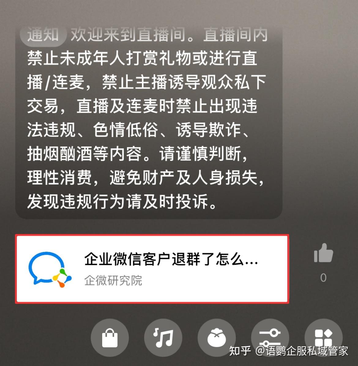 推送,如企業微信名片,公眾號文章,直播預告,紅包封面以及廣告組件等