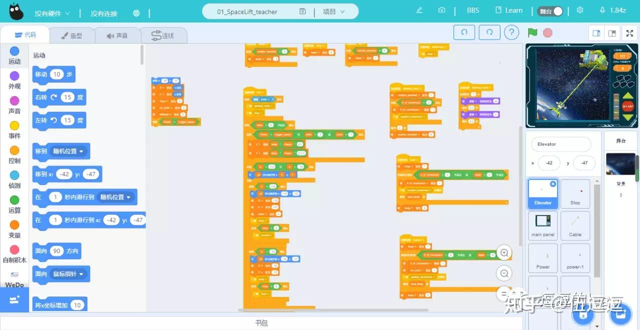 wedo20最新系列课程《太空旅程》