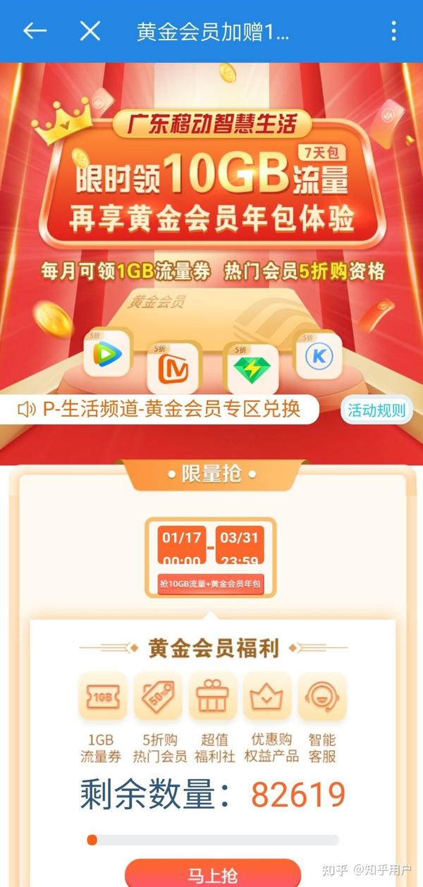 掌上营业厅开通流量包怎么付钱_掌上营业厅购买流量_怎么在手机上下载的掌上营业厅开通流量