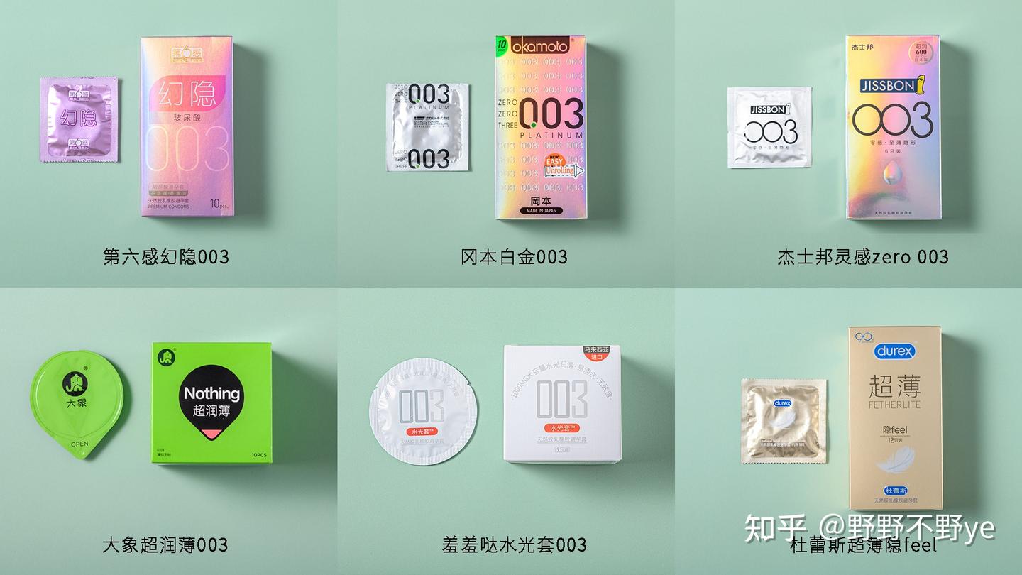 女性视角测评安全套:市售主流003避孕套大横评!什么样的安全套女朋友用起来才更舒服?杜蕾斯,冈本,第六感,杰士邦,羞羞哒水光套,大象到底怎么选 ...