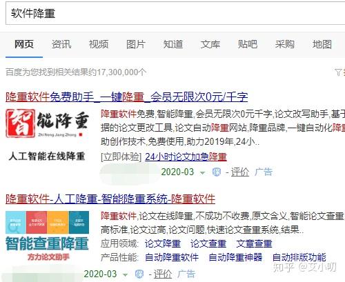 查重软件:学术诚信的守护者
