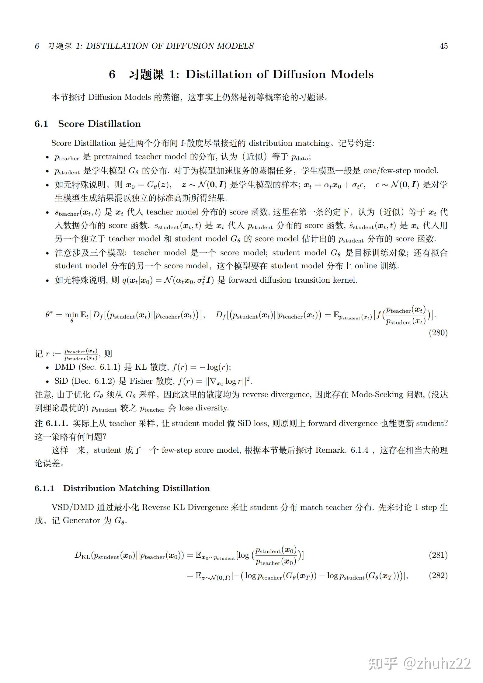 Introduction of Diffusion Model Distillation（Score Distillation and ...