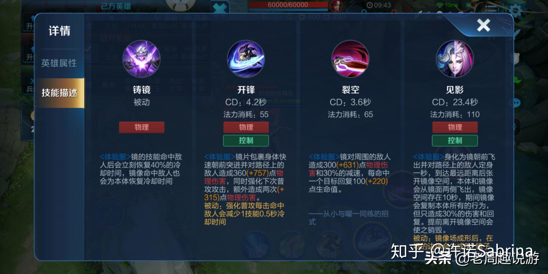 将冷却叠满的话就只有1×60%×60%=36%的冷却时间,配合一技能的普攻