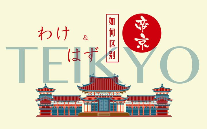 日语辨析 わけ和はず的用法比较 知乎 日语辨析 わけ和はず的用法比较 知乎