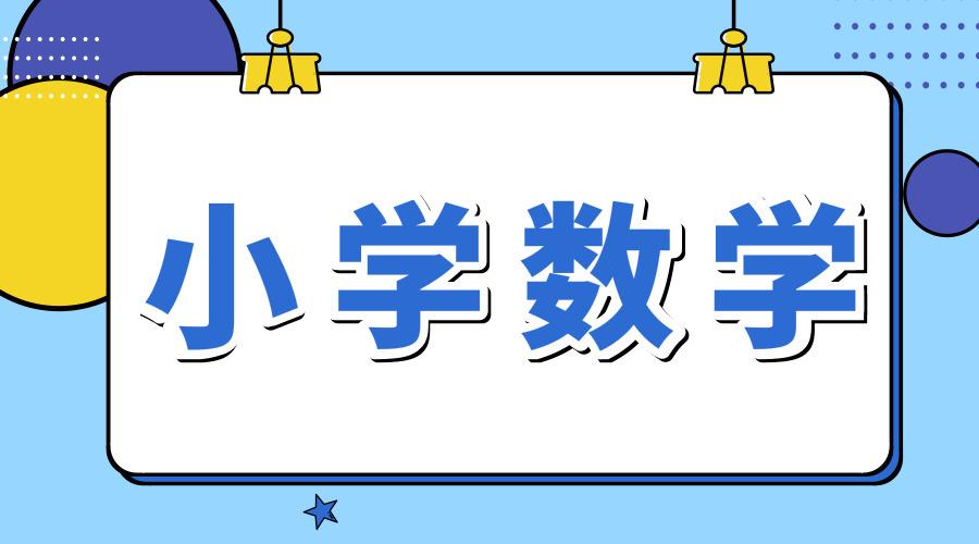 小学数学丨 单位换算 知识点速记 附专项训练 知乎 小学数学丨 单位换算 知识点速记 附专项训练 知乎