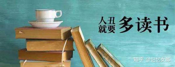 你看的書,終究會變成你的臉.