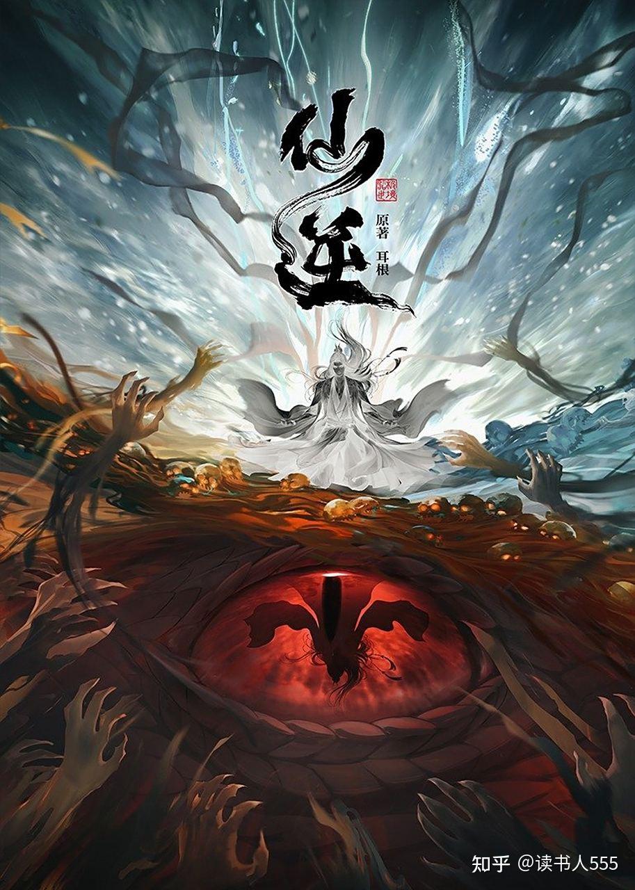 《仙逆》第二集解析：天逆珠觉醒！杂役少年的第一场生死局 - 知乎