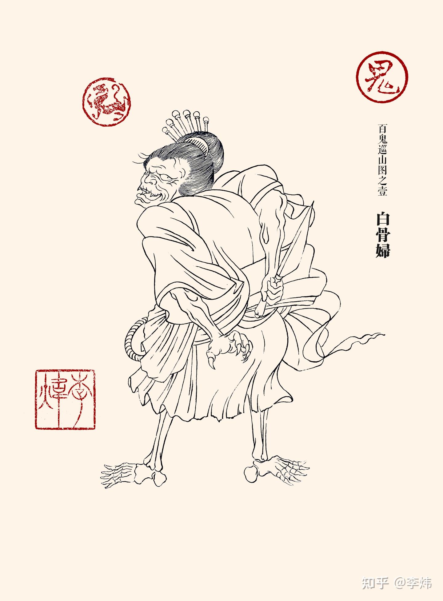 百鬼游山图 —— 中国神话百鬼 - 知乎