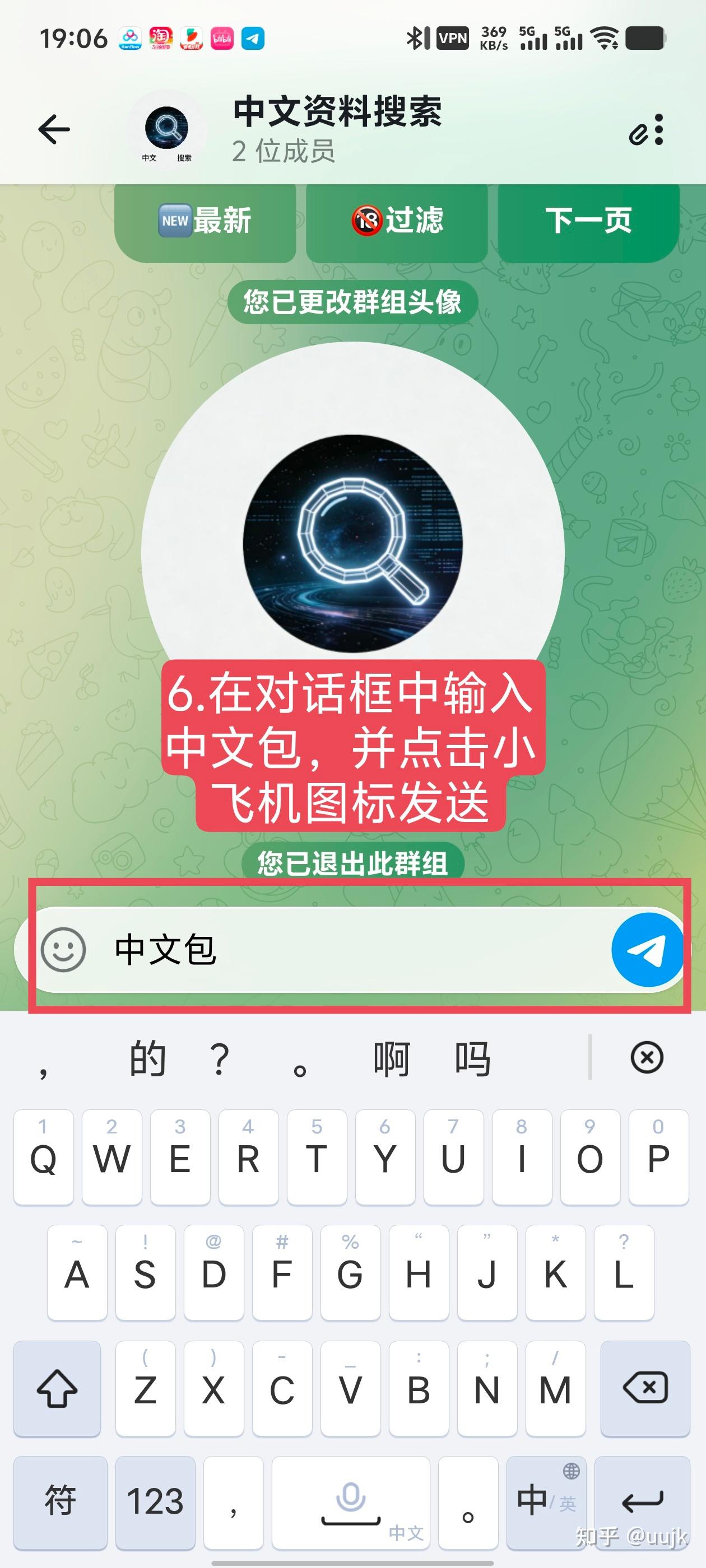 新版Telegram中文设置最新教程 - 知乎