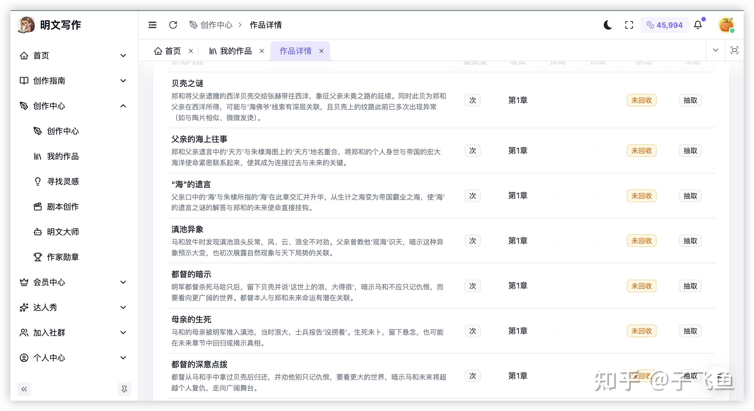 悬念设置技巧：让读者一章接一章看下去 - 知乎
