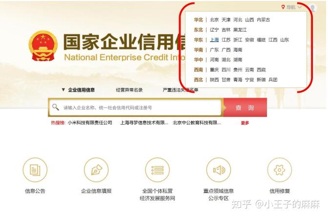 上海企业登记在线使用指南（变更篇） - 知乎