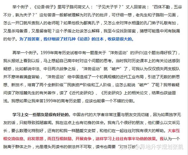 “80后”任羽中任北京大学副校长,曾是四川文科状元 - 知乎