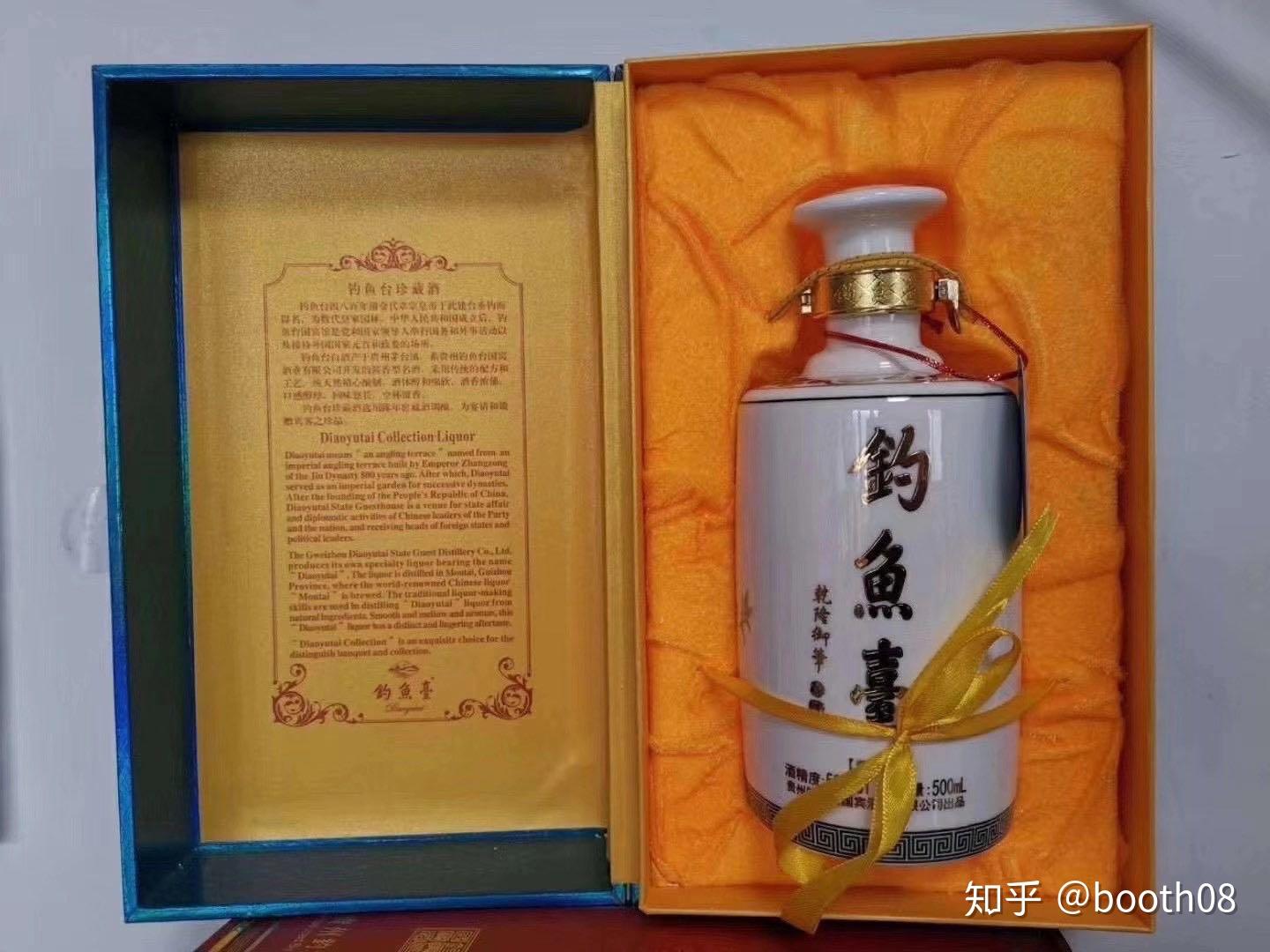 钓鱼台酒您考虑过吗