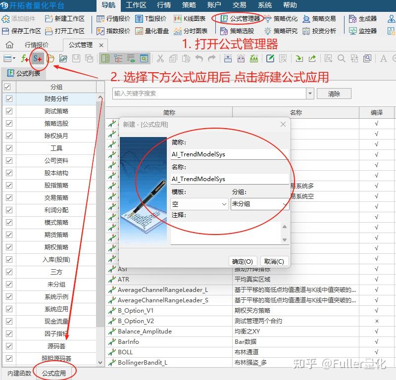 复现经典TrendModelSys策略 - 小白也能用AI写量化 (五) - 知乎