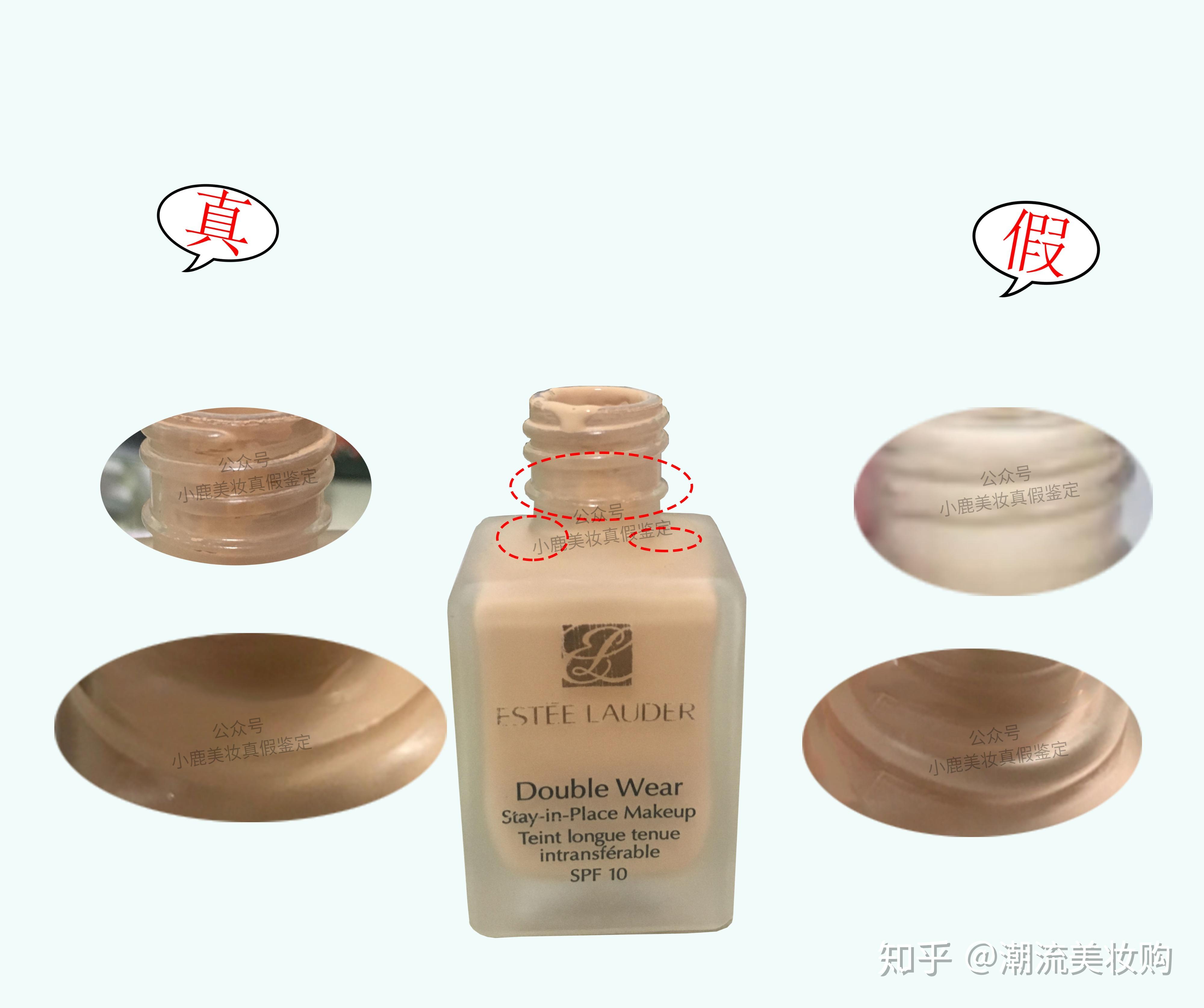 雅诗兰黛dw粉底液真假鉴别 这些方法太上头