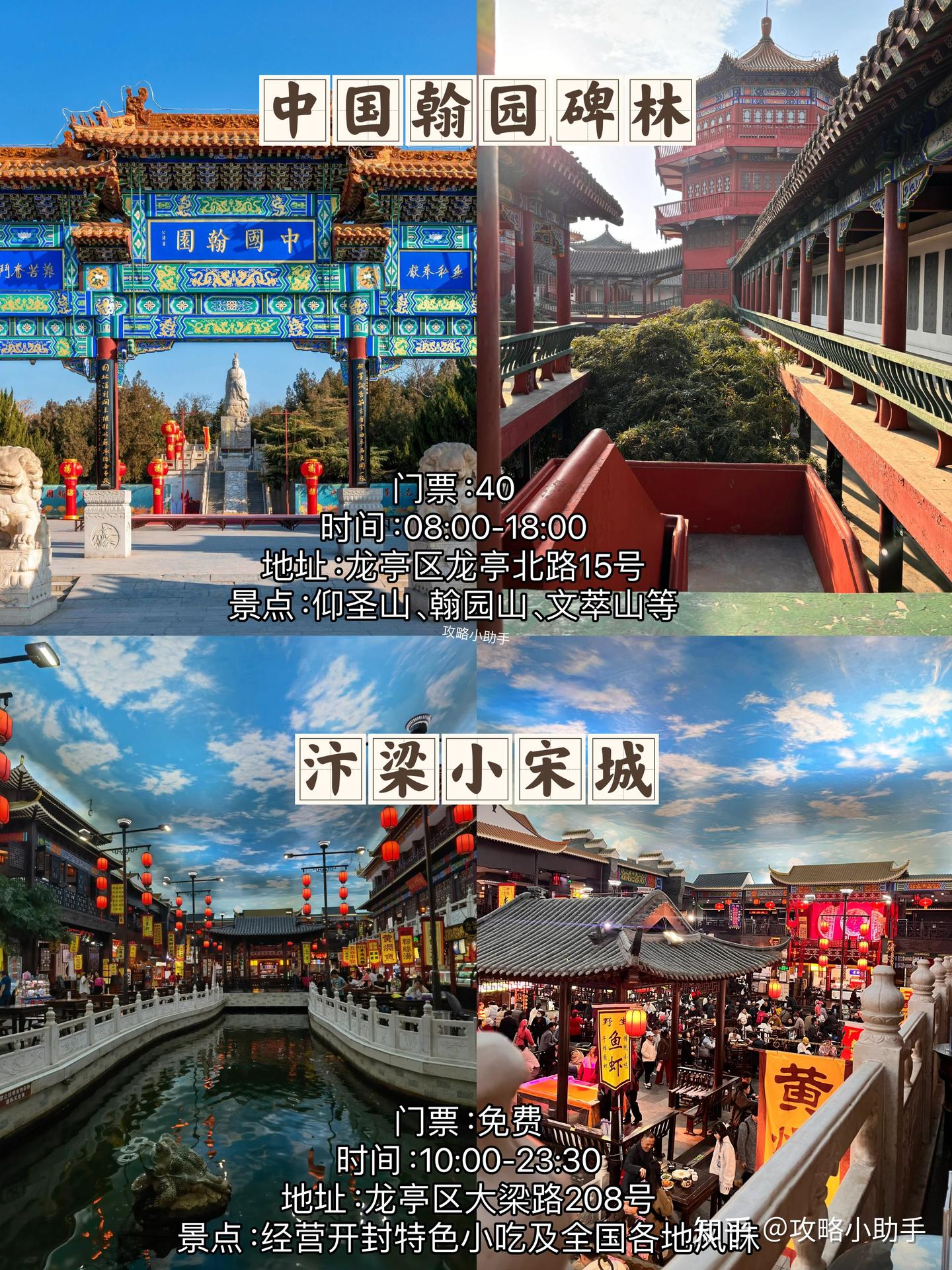 开封最值得去的10个旅游必打卡景点合集 - 知乎