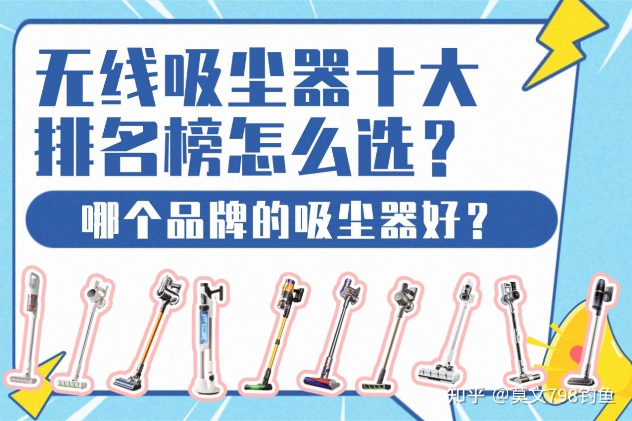2026年无线吸尘器性价比机型推荐!什么牌子的吸尘器好?2026年2月公认性价比最高的无线吸尘器有哪些靠谱推荐?千元内平价机型推荐分享,一篇文章给你说清楚!
