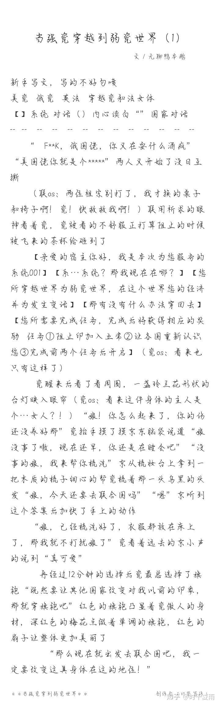 #ch#美瓷俄瓷#英法 - 知乎