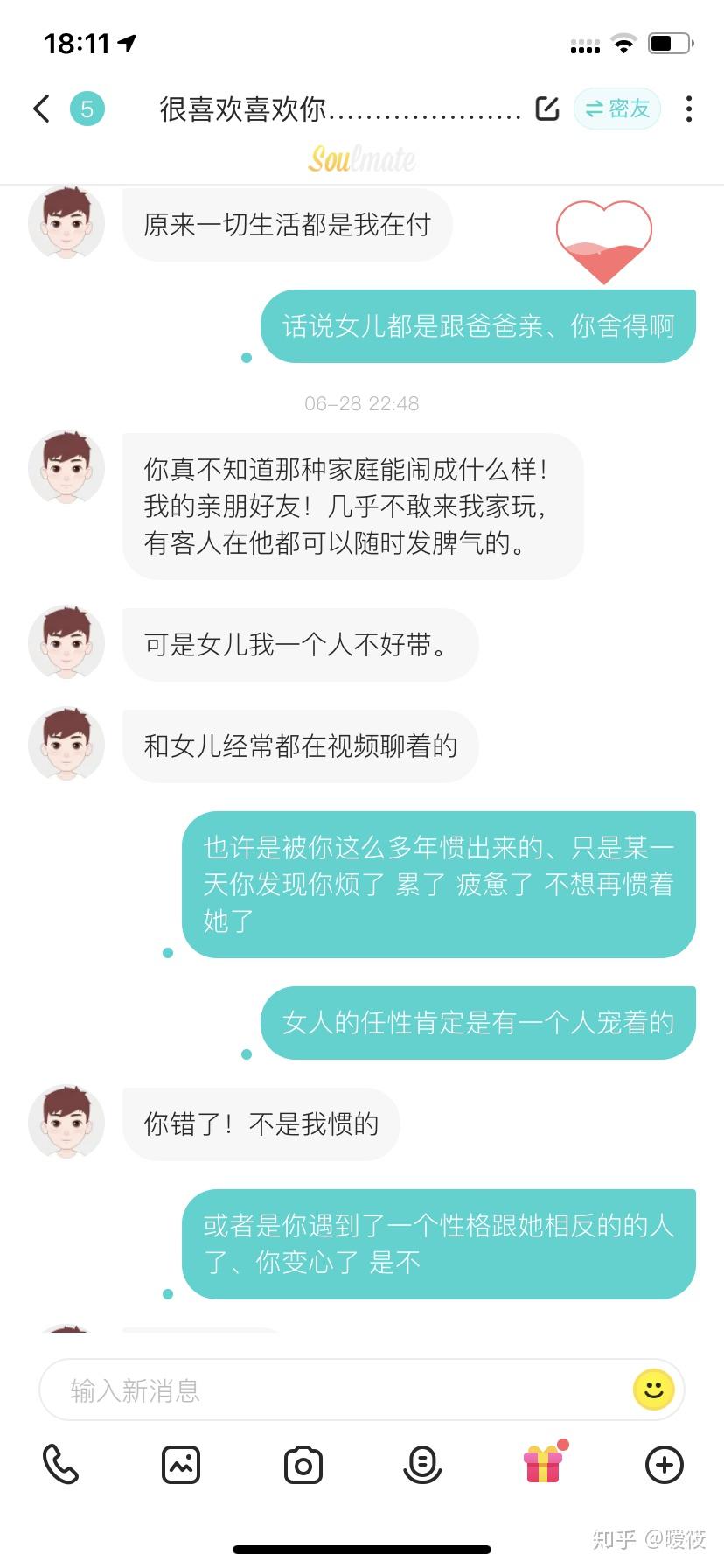 藏在soul里的骗局,为爱葬送自己