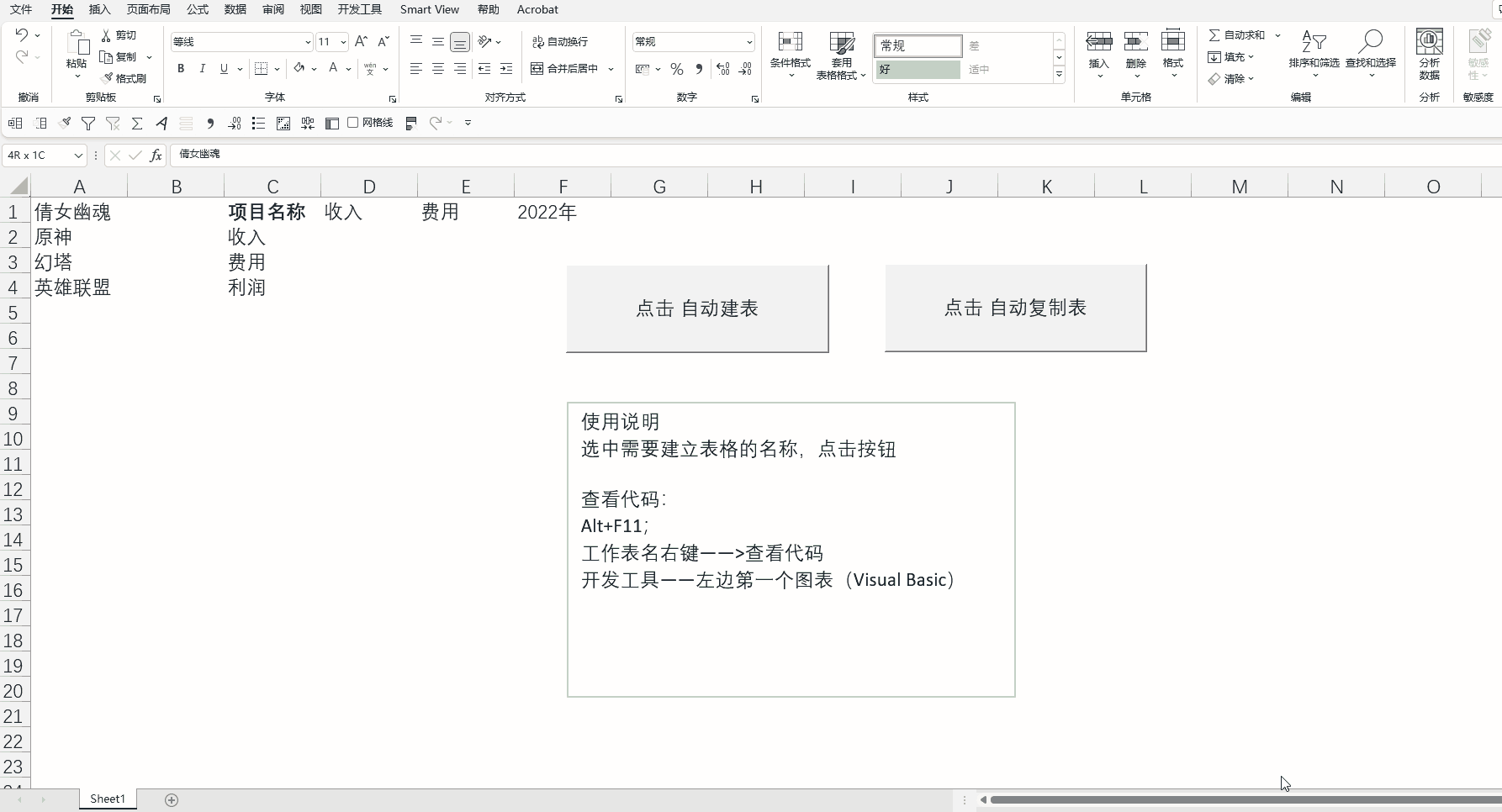 Vba 3 