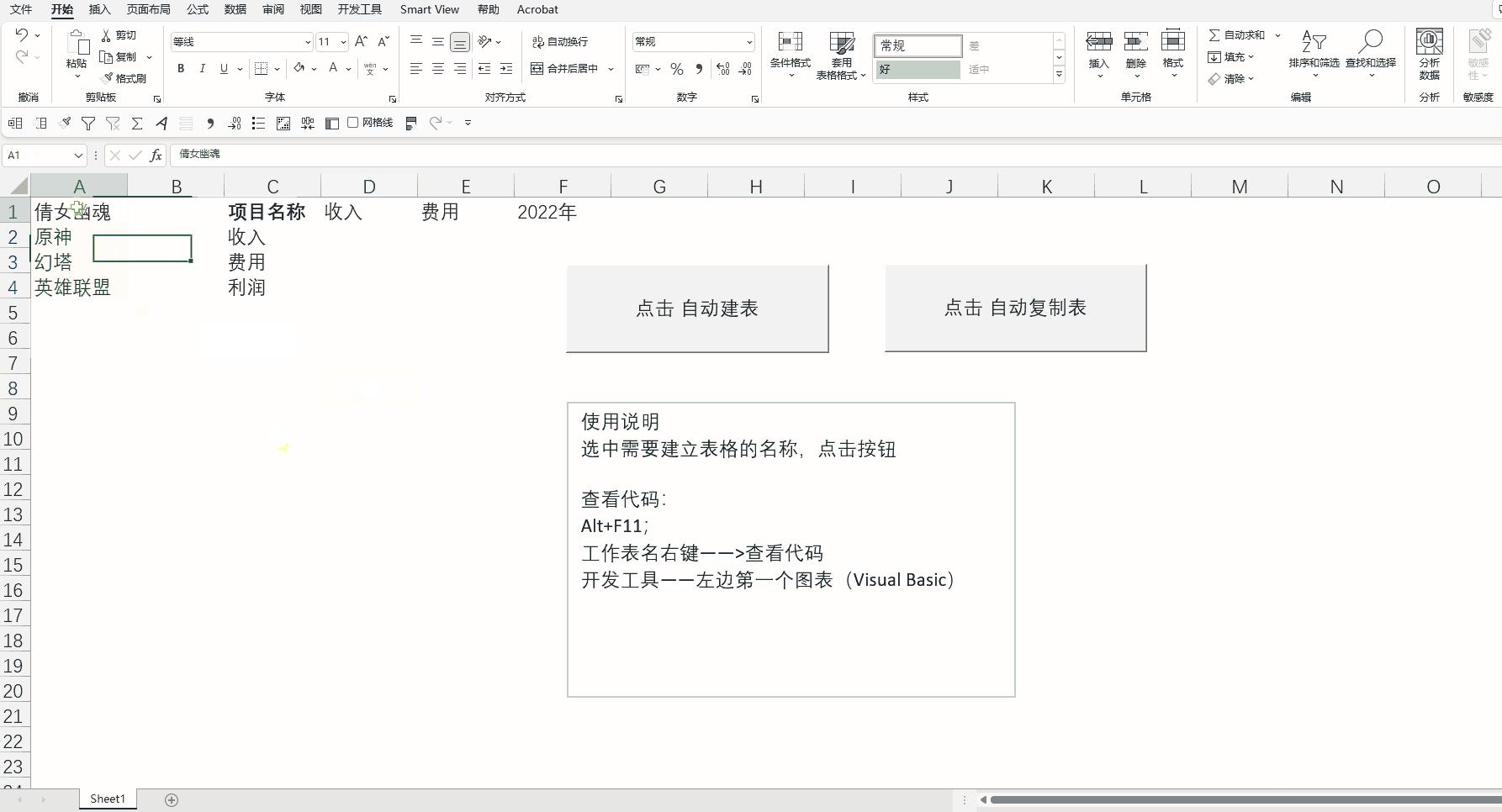 Vba 3 