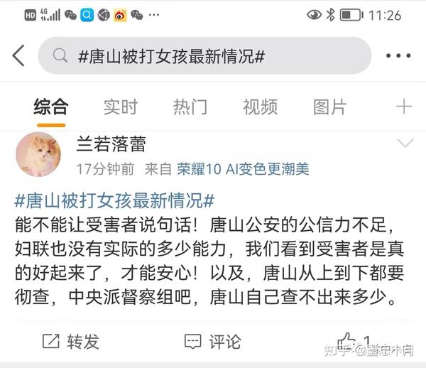河北唐山的关于打人电竞菠菜外围app事件的通报无法赢得掌声