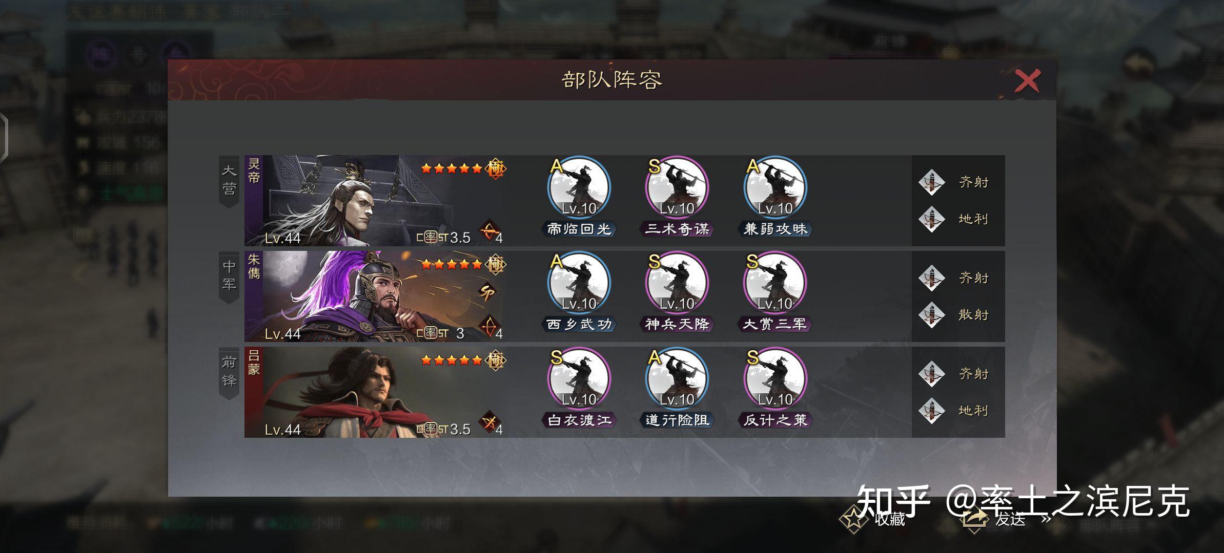 s2平民大汉弓战法搭配推荐