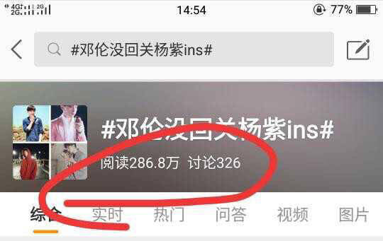 事件过后,杨紫粉丝和罗云熙粉丝合并声称邓伦"屠龙灭花",给邓伦强行扣