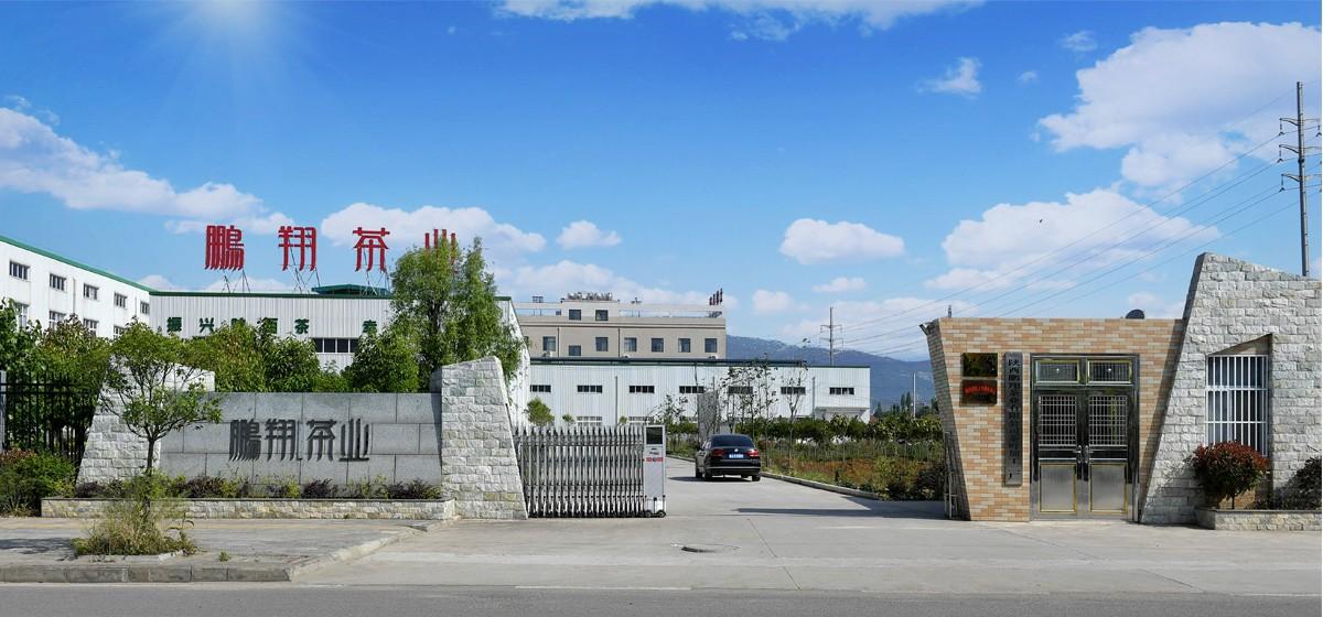 鹏翔茶业江宁荣获2022年陕西省茶叶加工工(红茶)职业技能竞赛第一名! - 知乎