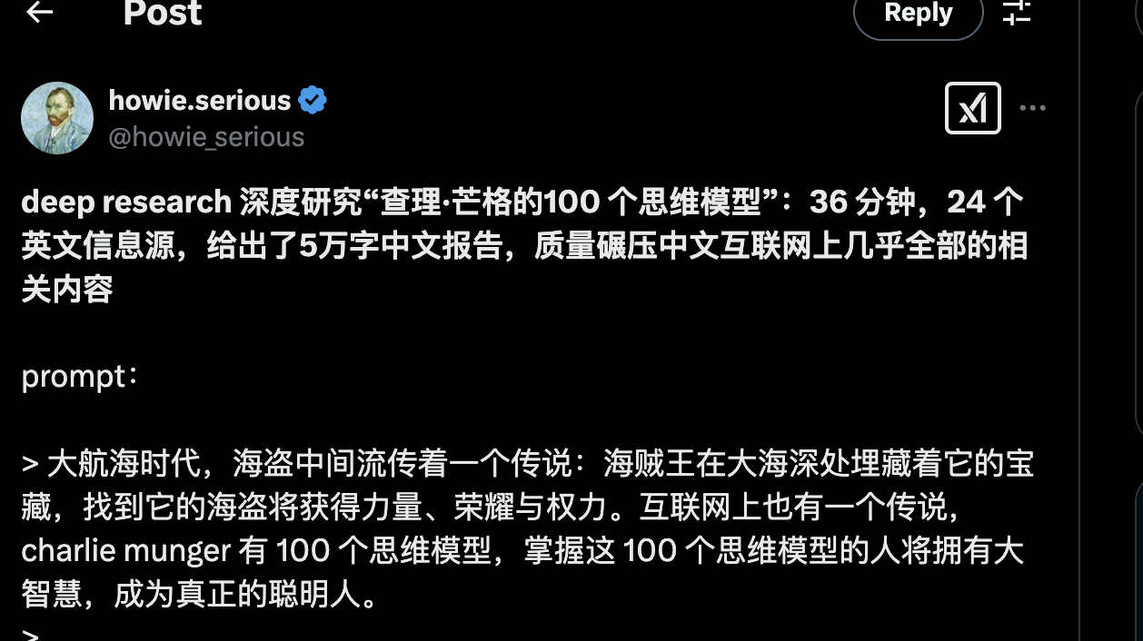 deep research 深度研究“查理·芒格的100 个思维模型- 知乎