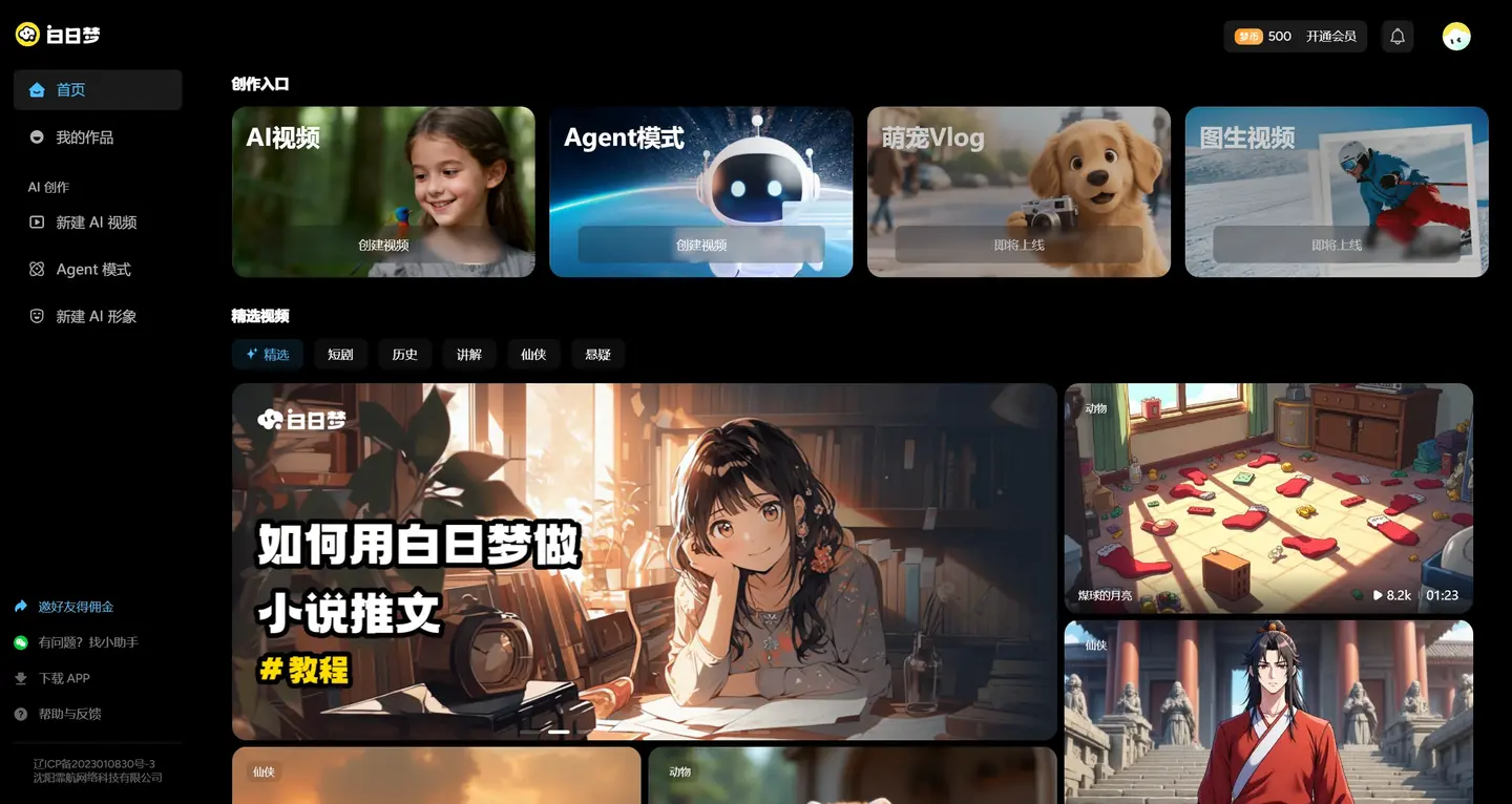 图片[5] - AI漫剧制作工具大集合：11款漫剧制作软件，免费付费都有 - 漫剧网