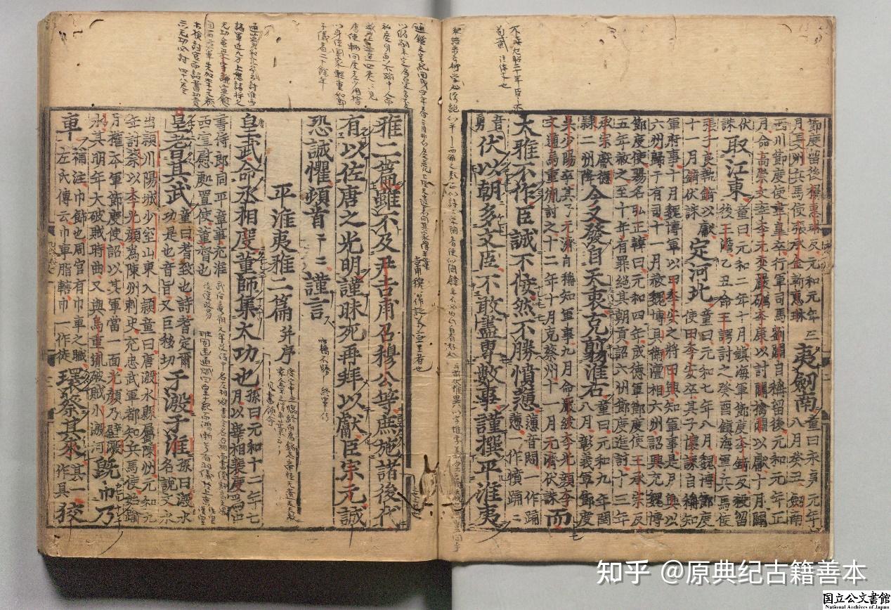 《新注五百家注音辩昌黎先生文集》｜中唐古文运动，文变染乎世情。 - 知乎