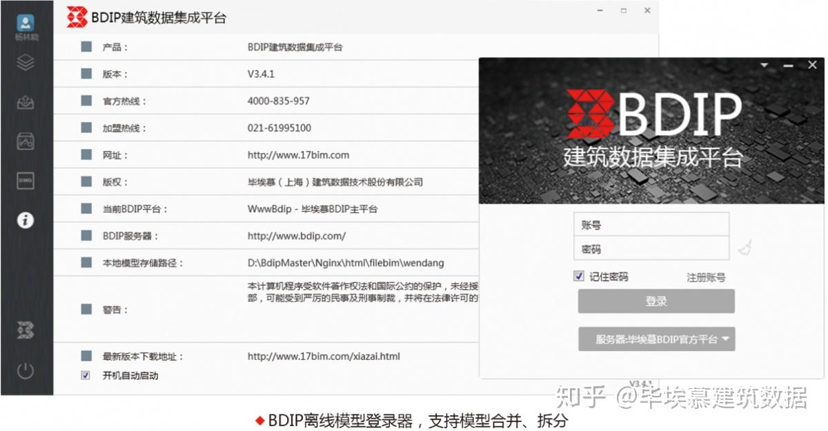 BIM管理平台用好了，会是一种什么体验？ - 知乎