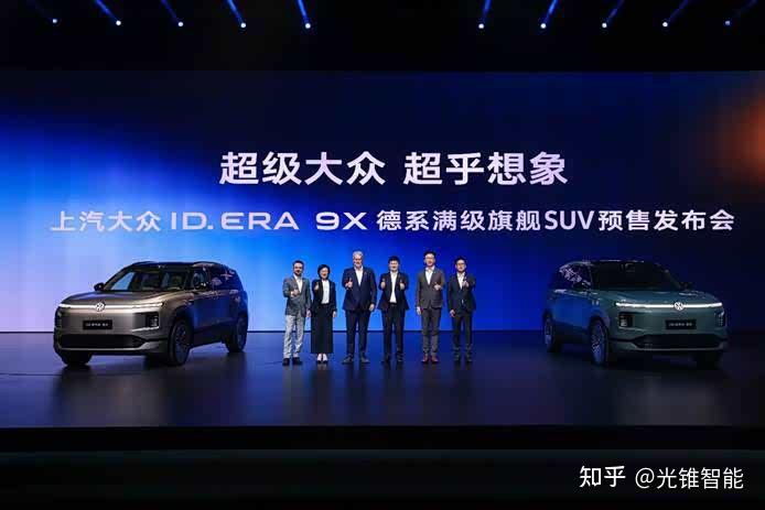 全系四驱!上汽大众ID. ERA 9X预售32.98-37.98万元