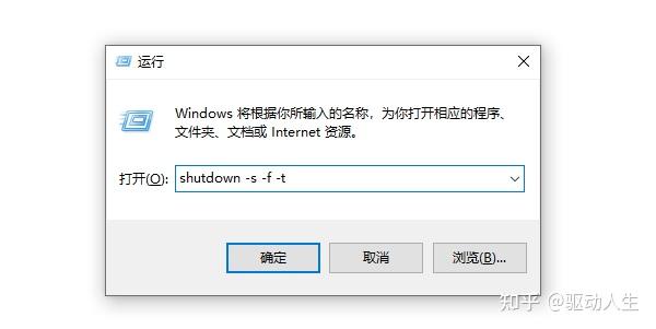 电脑自动关机命令是什么 ,一步教会你快捷设置