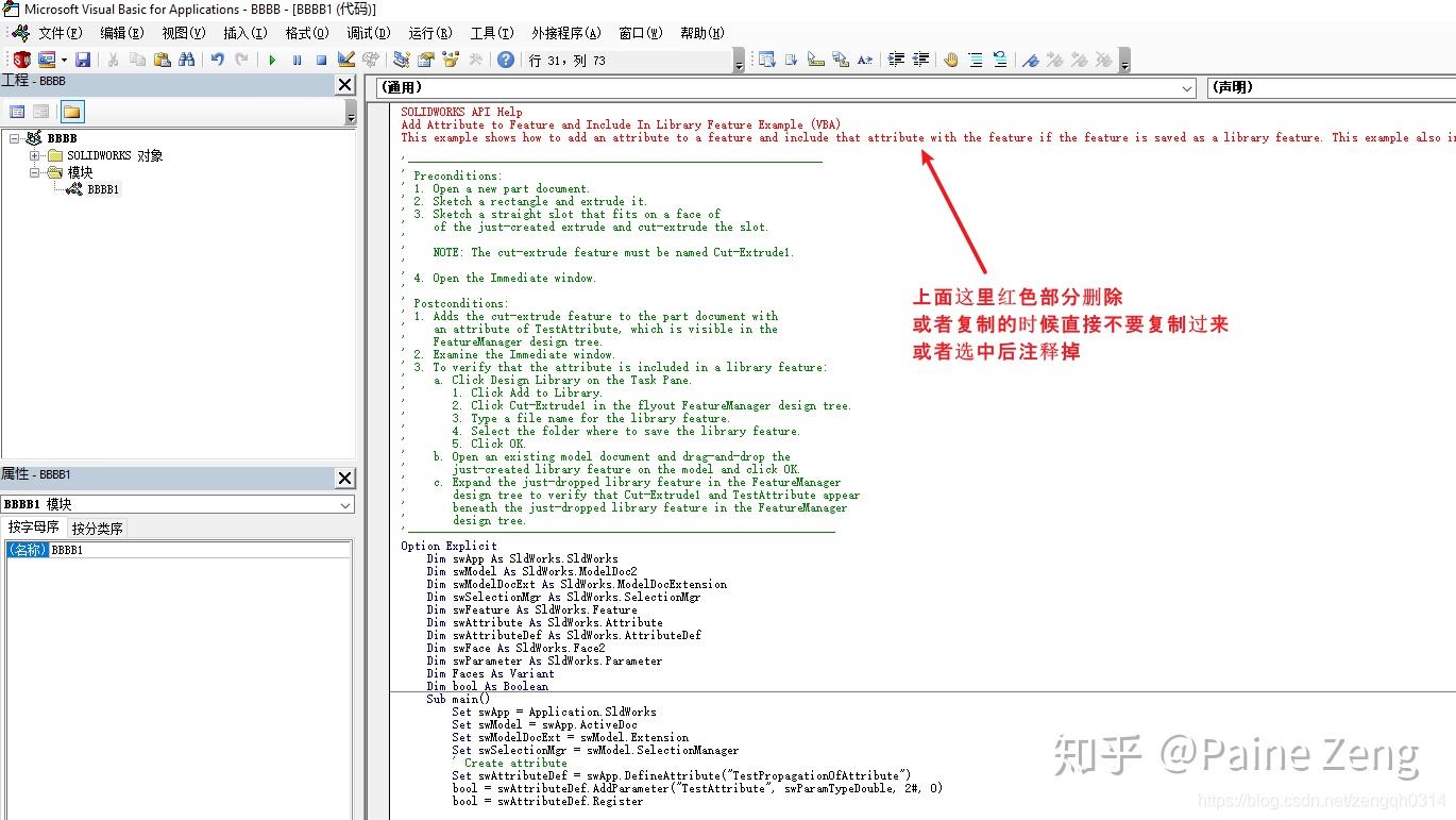 C# SolidWorks 二次开发 API ---附加属性Attribute的入门 - 知乎