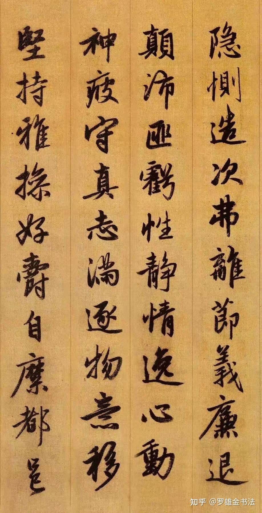 赵孟頫行楷书《千字文》，笔法高绝，严谨俊逸，王羲之也不能比 - 知乎