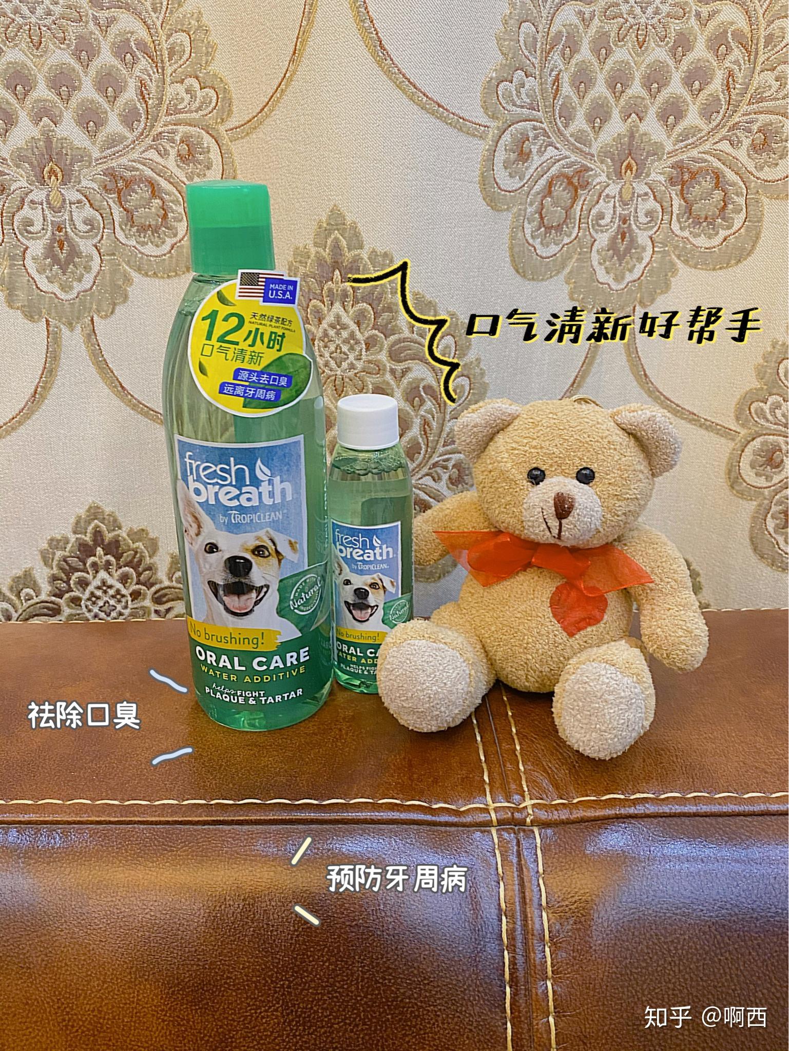 多美洁洁齿水狗子口臭小帮手